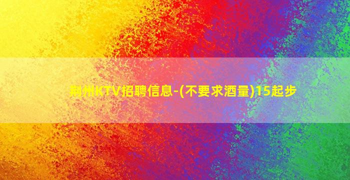 韶关酒吧招聘